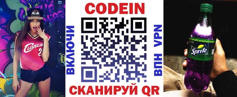 Кодеиновый сироп Lean Purple Drank  где купить наркотик  Усолье 