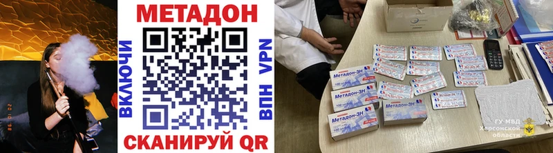 МЕТАДОН methadone  mega как зайти  Усолье 